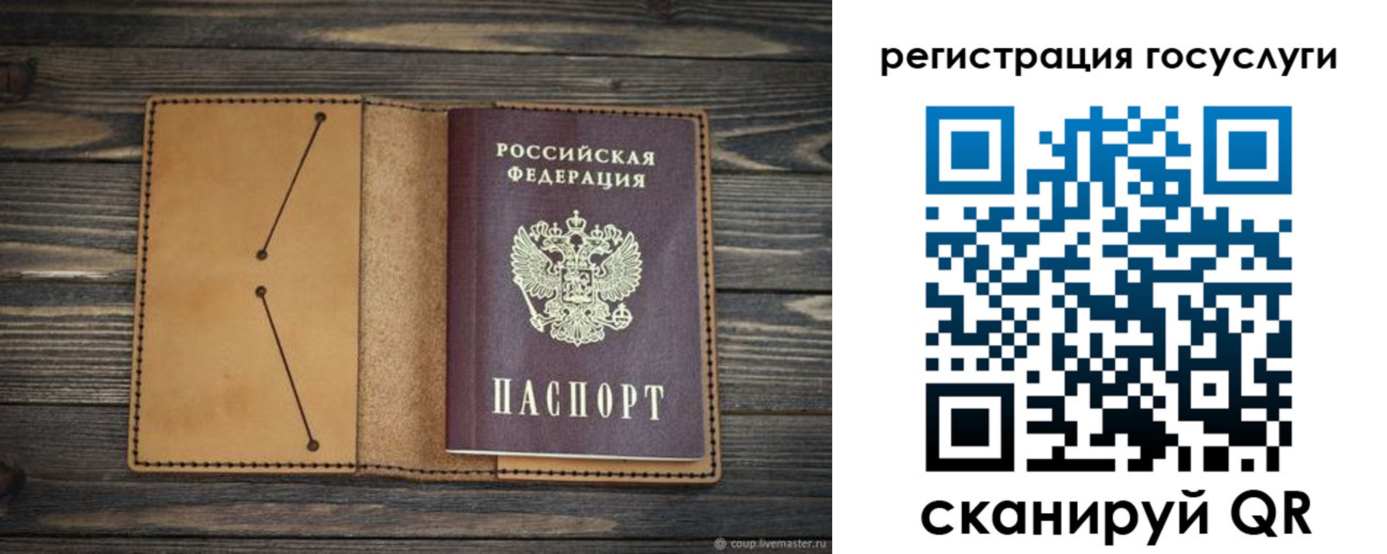 временная регистрация госуслуги в Покрове