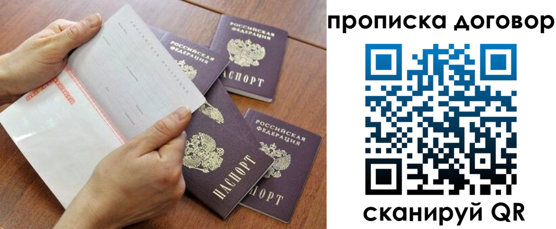 регистрация для школы в Покрове