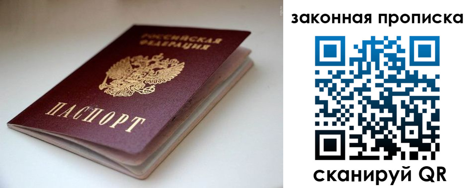 прописка ребенка в Покрове