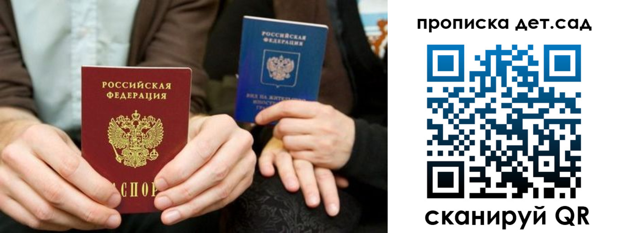 прописка гарантия в Покрове