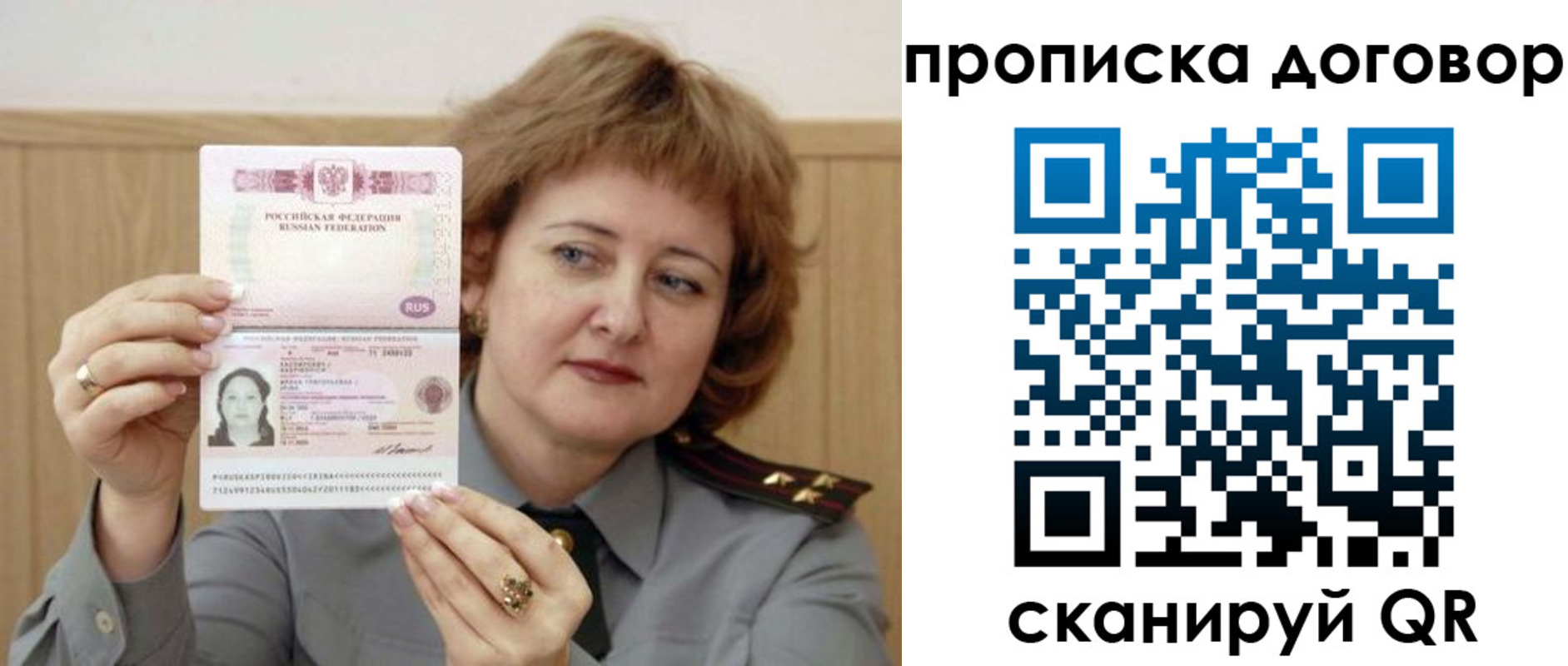 временная регистрация собственник в Покрове