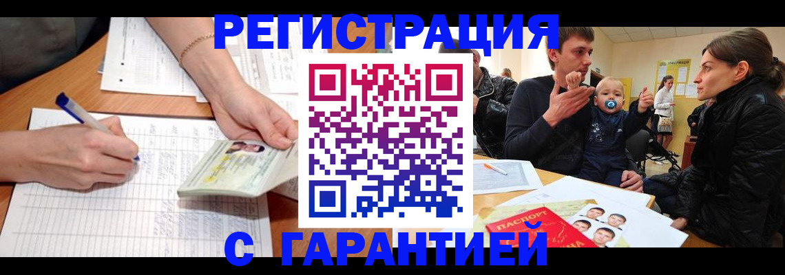 временная регистрация в Покрове