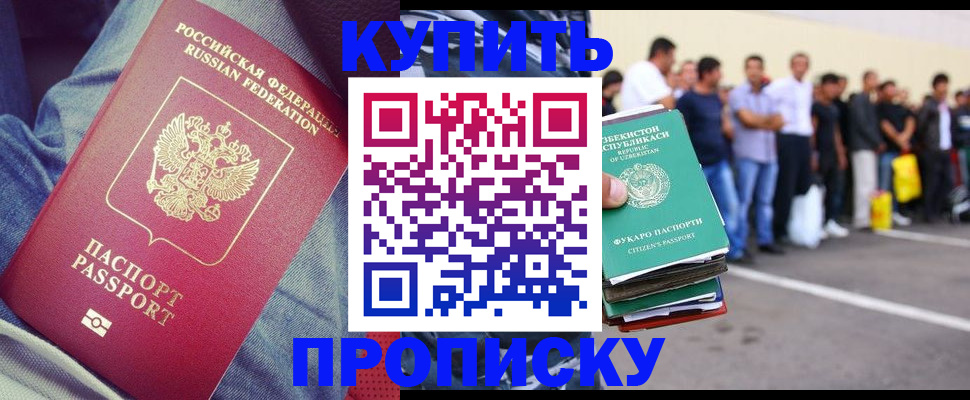 миграционный учет в Покрове