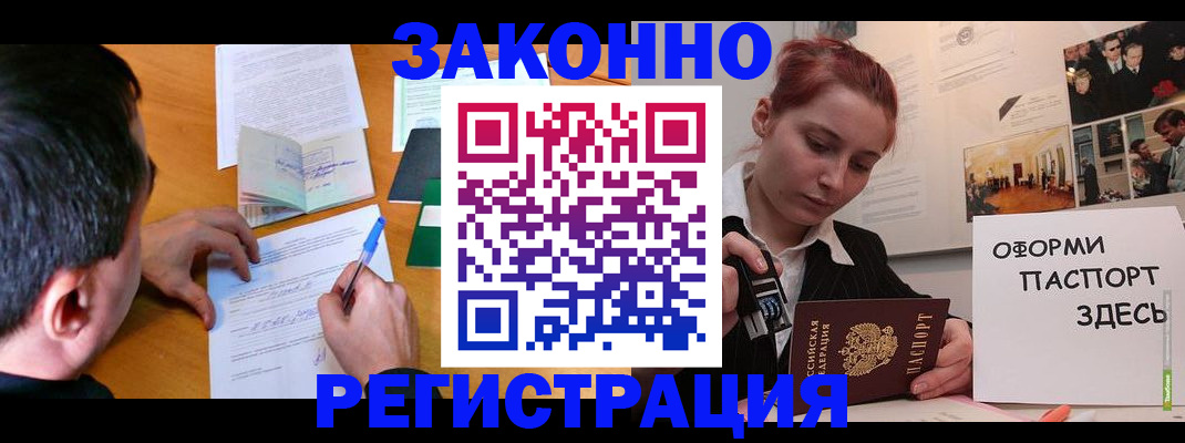 временная регистрация гарантия в Покрове