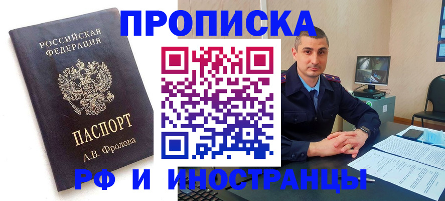 пропишу в квартире в Покрове